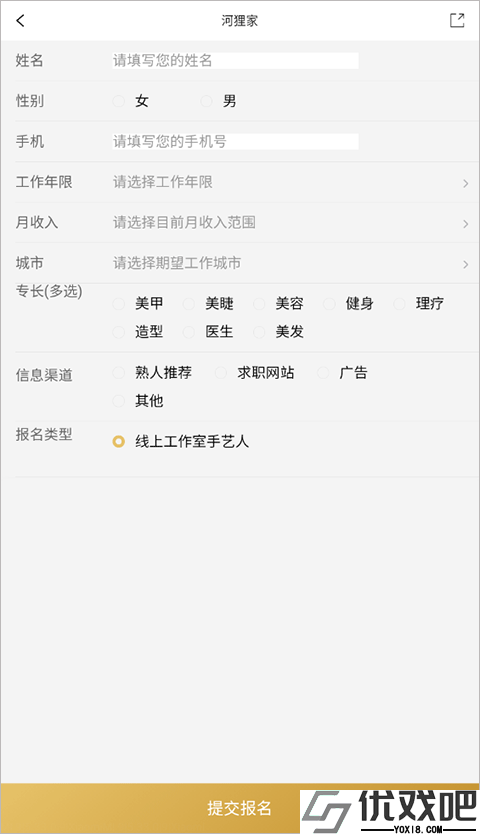 河狸家