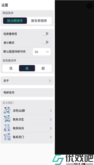 AM视频剪辑