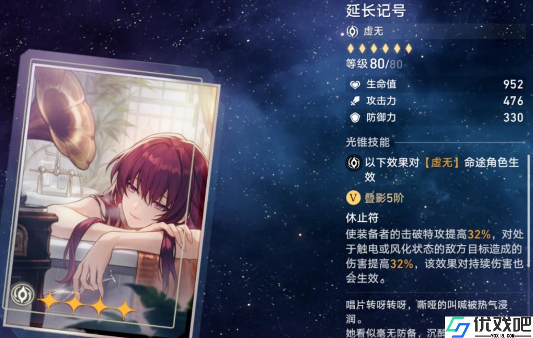 崩坏星穹铁道卡芙卡光锥用什么