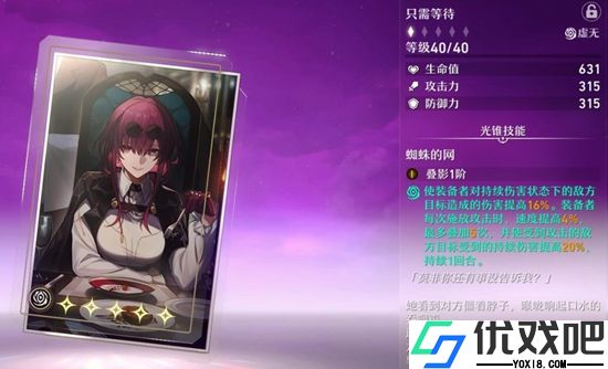 崩坏星穹铁道卡芙卡光锥用什么
