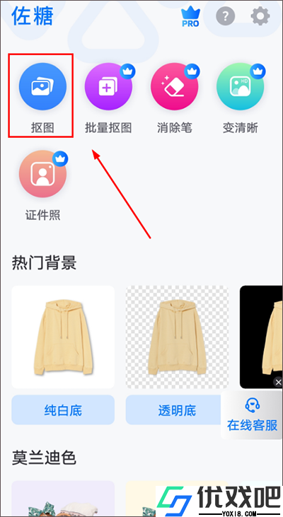 佐糖app