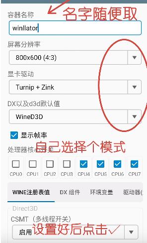 Winlator模拟器官方版