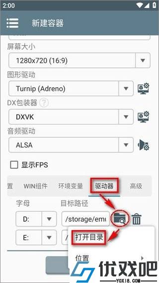 Winlator模拟器官方版