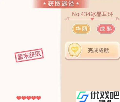 奇迹暖暖冰晶玫瑰裙子怎么获得