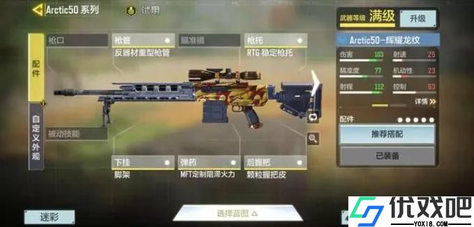 使命召唤手游狙击枪怎么选择