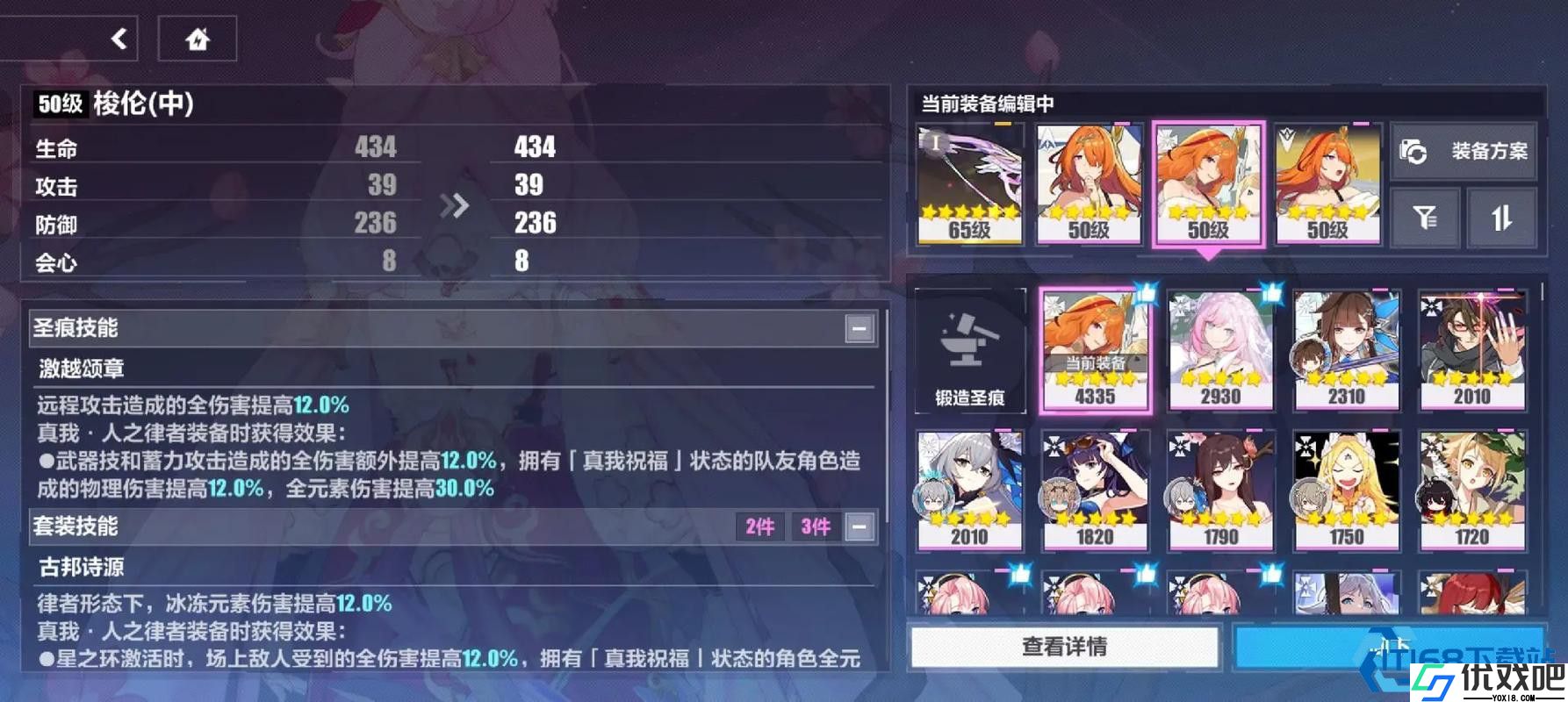 突破毕业战力