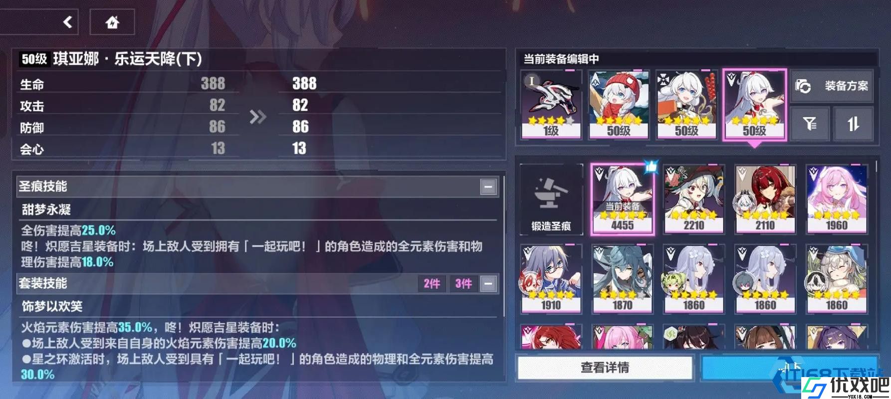 突破毕业战力