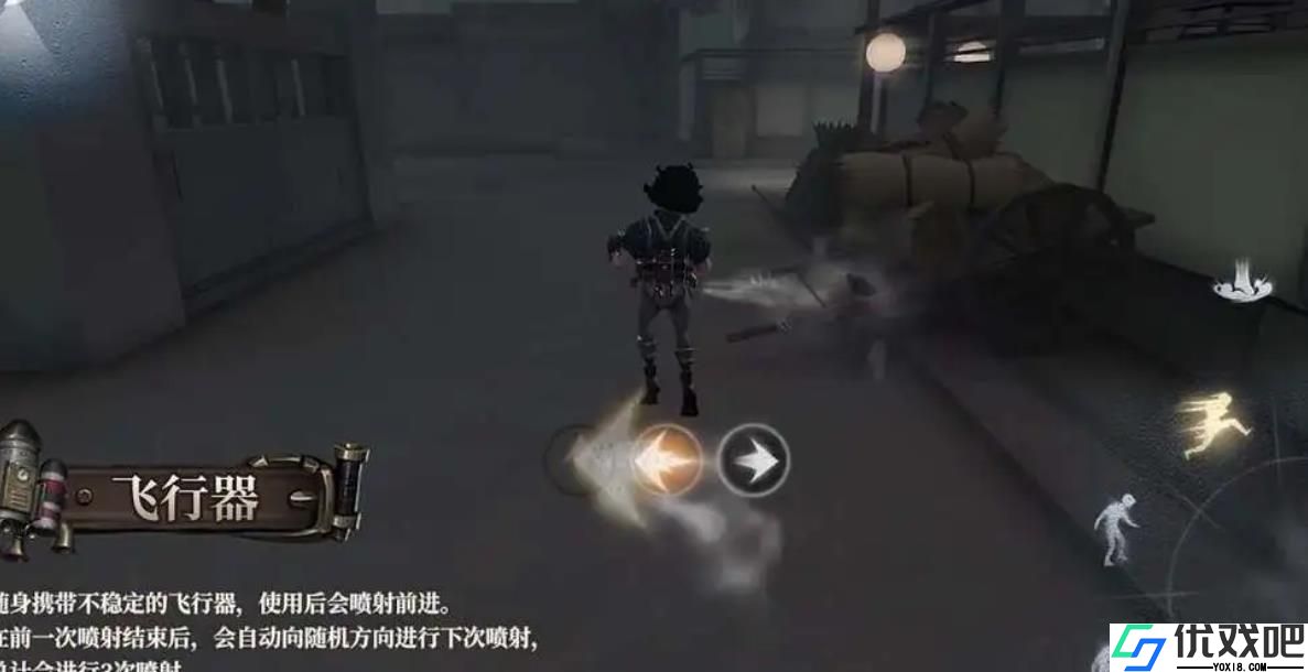 第五人格怎么克制飞行家