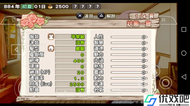 兰岛物语少女的约定