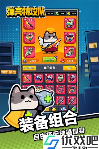 弹子特工队内置菜单版