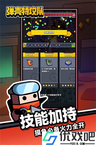弹子特工队内置菜单版