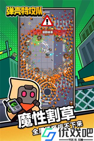 弹子特工队内置菜单版