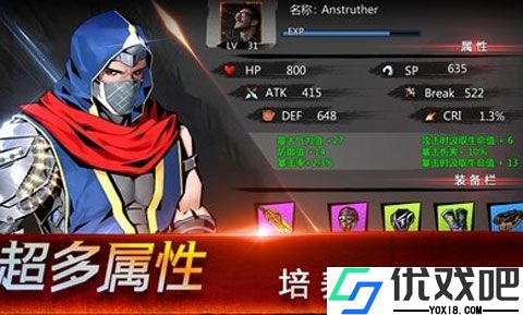 忍者传说(Ninja Soul)