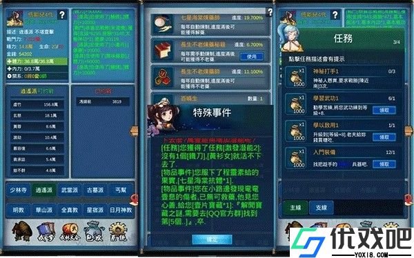 武侠浮生记
