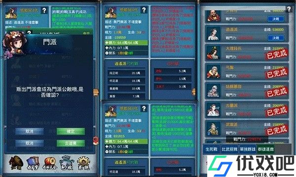 武侠浮生记