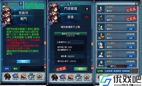 武侠浮生记