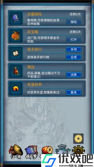 武侠浮生记