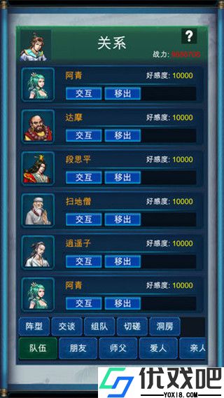 武侠浮生记