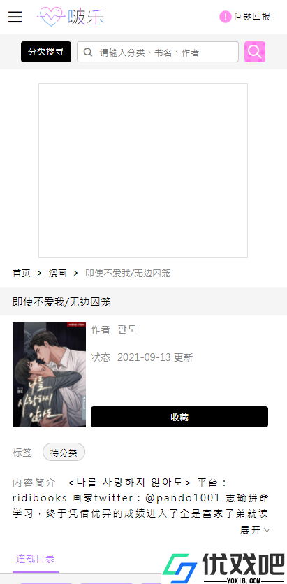 啵乐腐味满满