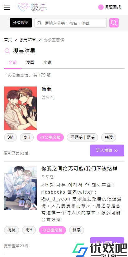 啵乐腐味满满
