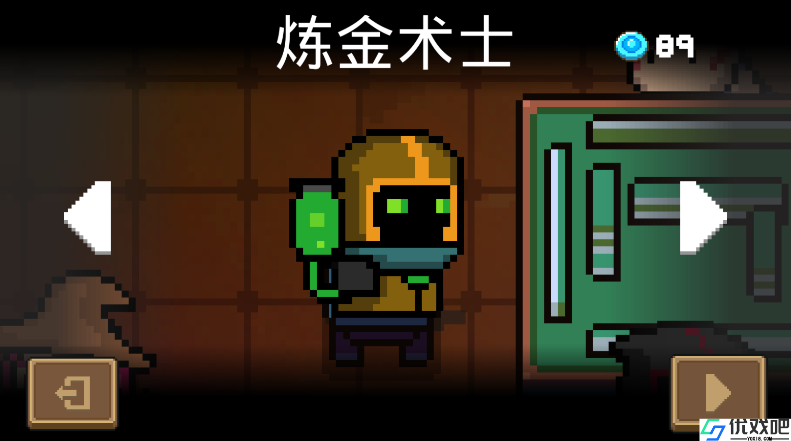 元气骑士炼金术士怎么玩