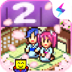 温泉物语2正版