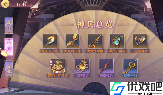三国志幻想大陆有哪些神兵