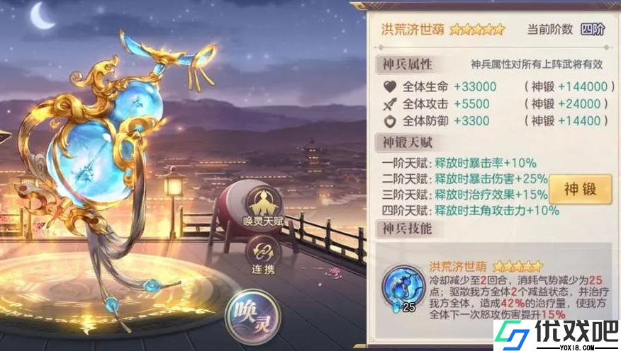 三国志幻想大陆有哪些神兵