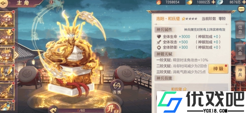 三国志幻想大陆有哪些神兵