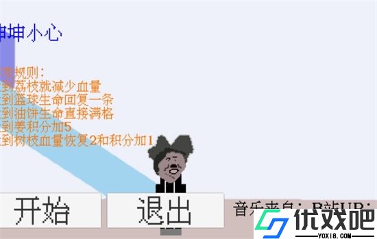 坤坤小心免广告