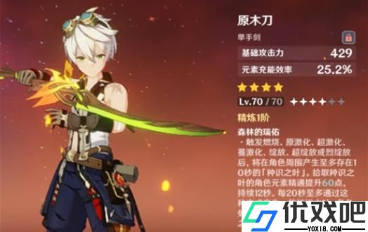 原神班尼特最好用什么武器