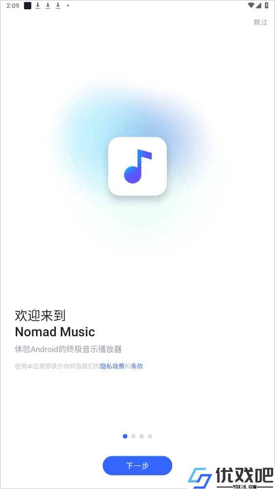 Nomad Music