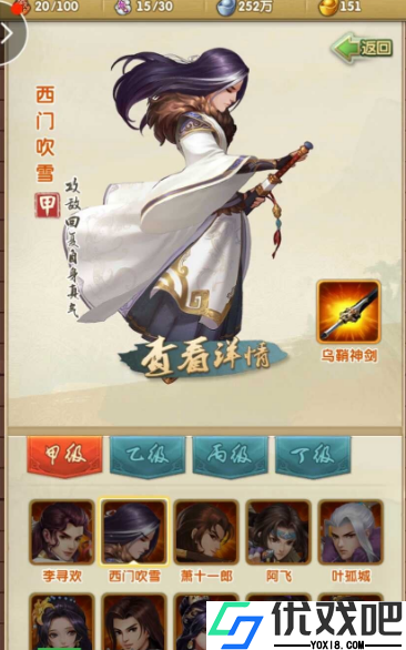三位武侠英雄大比拼郭靖杨过令狐冲选谁开启你的游戏征程