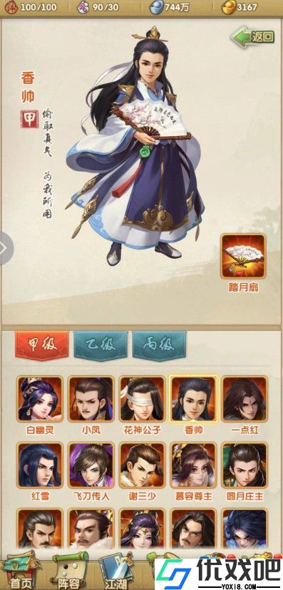 三位武侠英雄大比拼郭靖杨过令狐冲选谁开启你的游戏征程