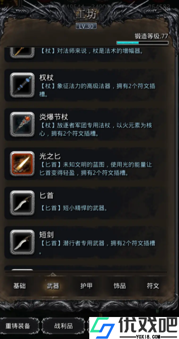 夜魔转职指南