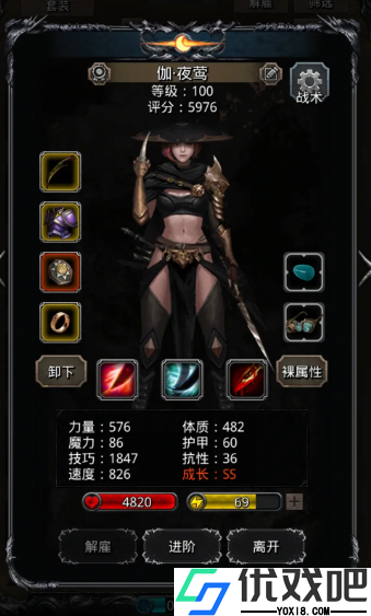 夜魔转职指南