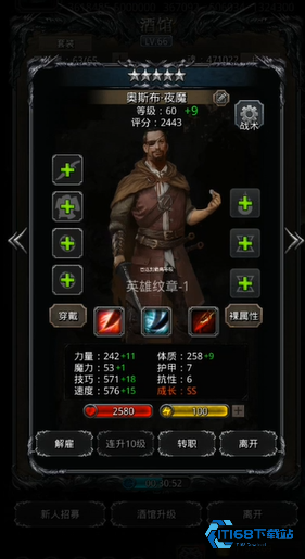 夜魔转职指南