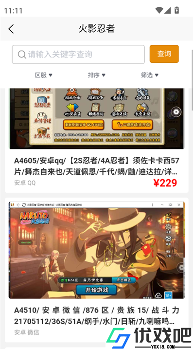 星星游戏交易平台
