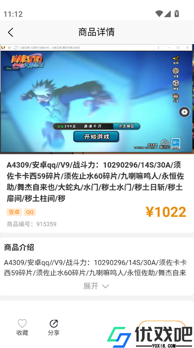 星星游戏交易平台