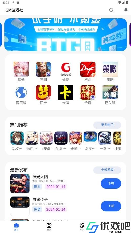 GM游戏社正版