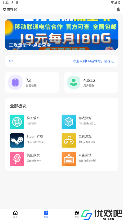 GM游戏社正版