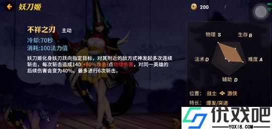 决战平安京妖刀姬怎么玩