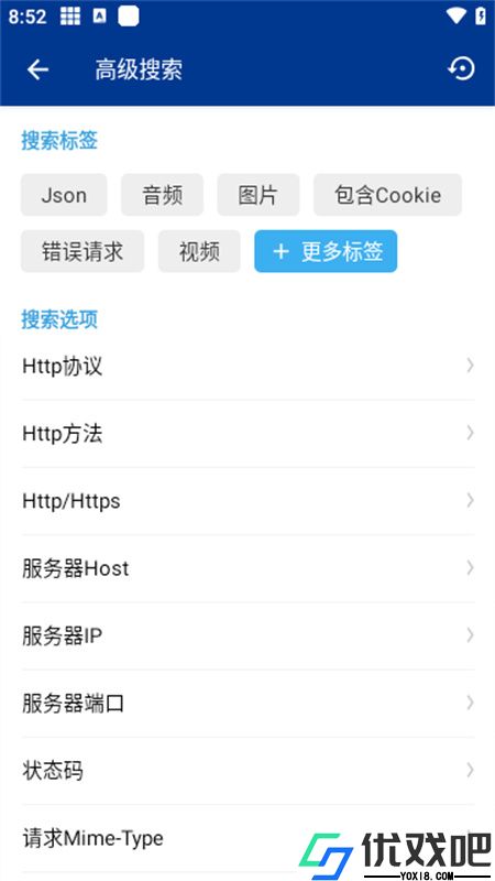 HttpCanary官方正版