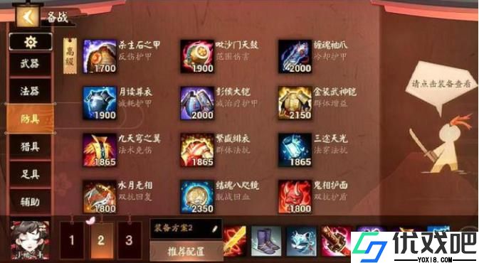 决战平安京小袖之手怎么出装