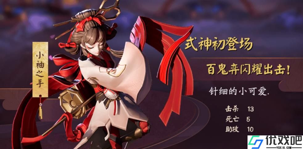 决战平安京小袖之手怎么出装