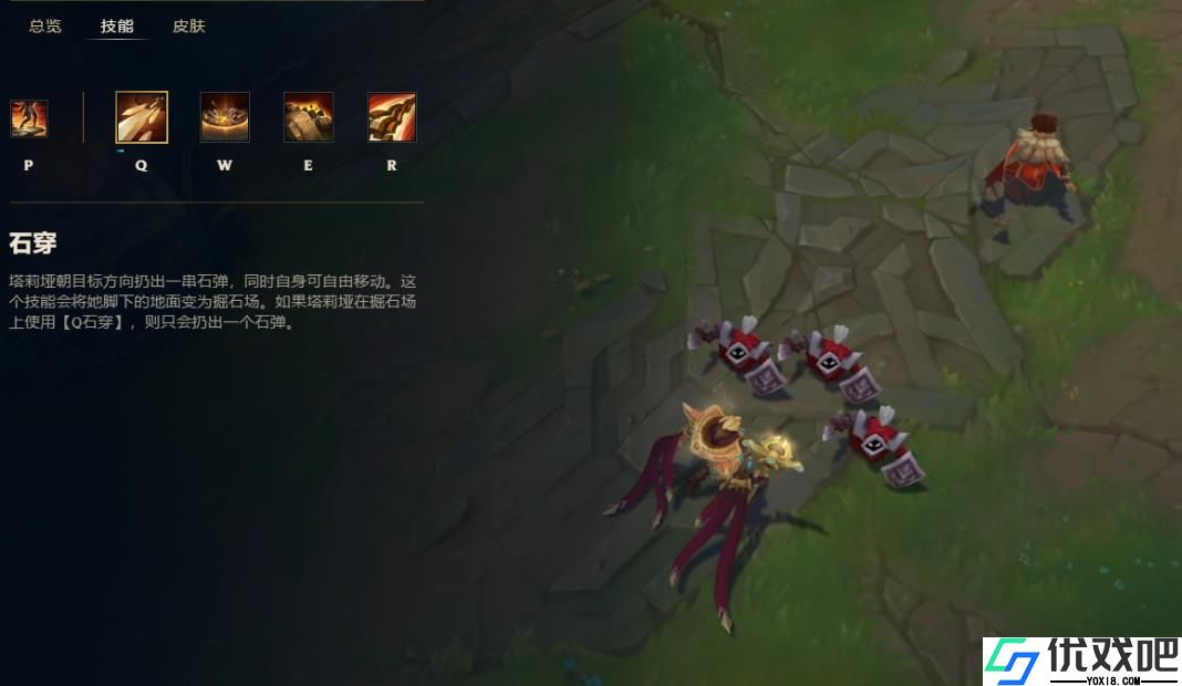 英雄联盟塔莉垭玩法是什么