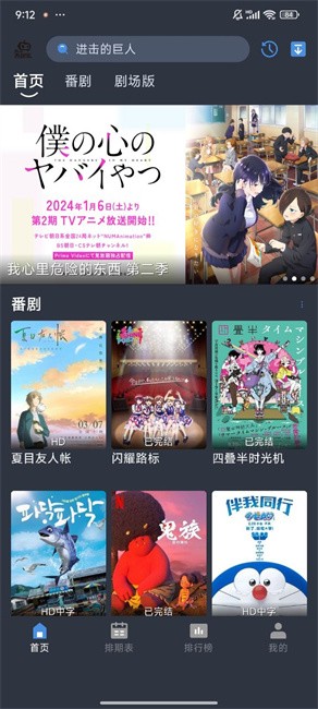 吾次元动漫官方入口
