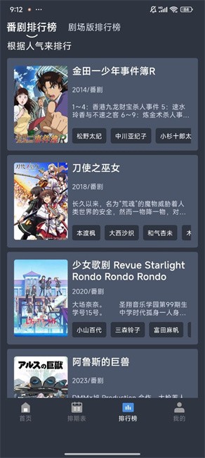 吾次元动漫官方入口