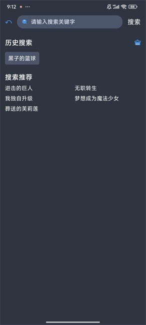 吾次元动漫官方入口