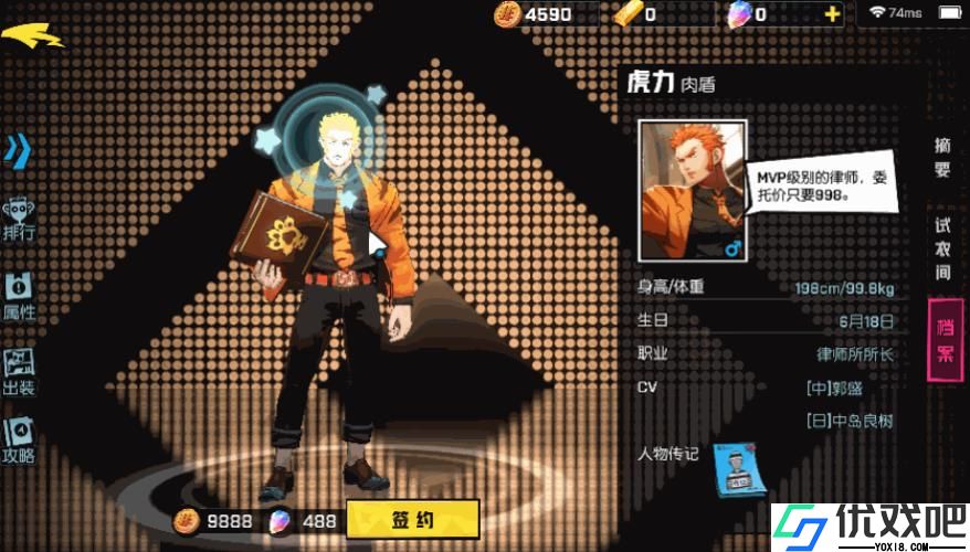 非人学园虎力该怎么玩